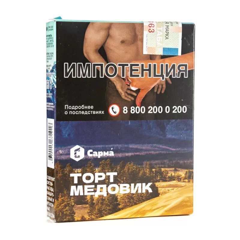 Сарма Торт Медовик