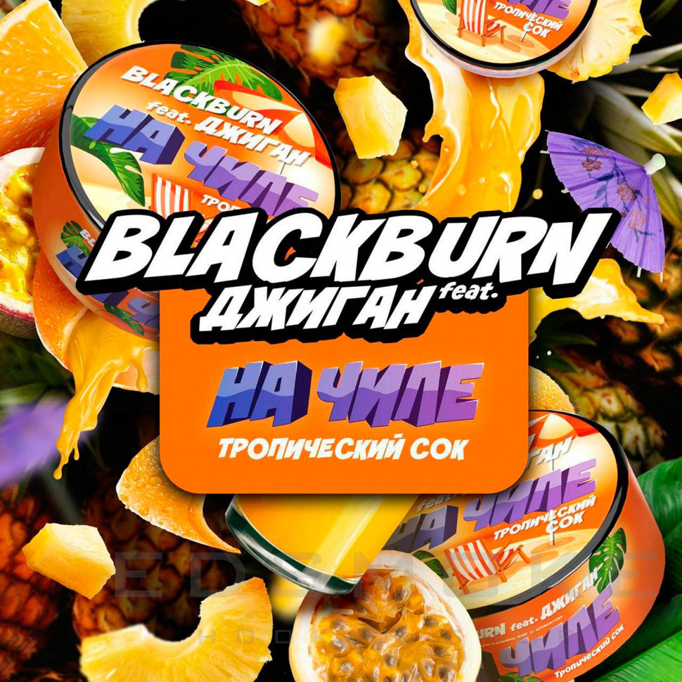 BlackBurn На чиле