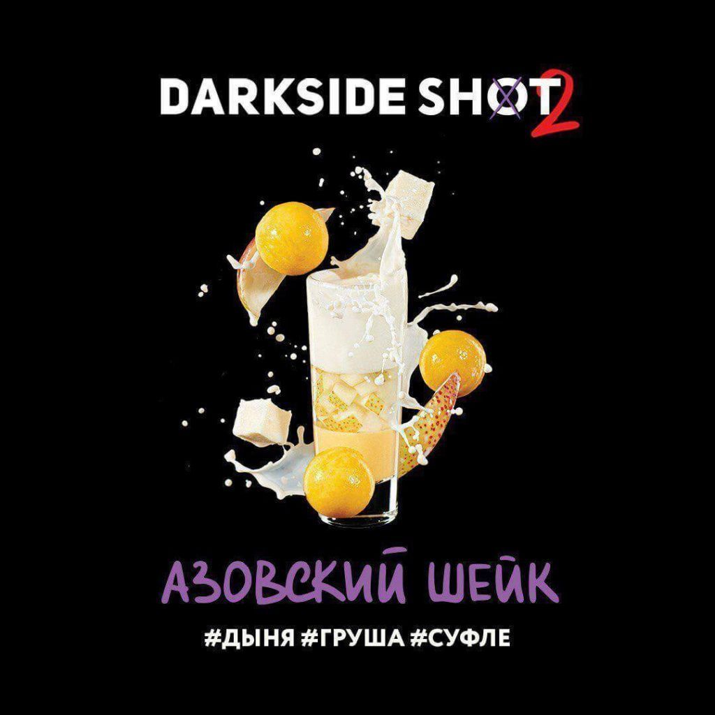 Dark Side Shot Азовский Шейк (30гр)