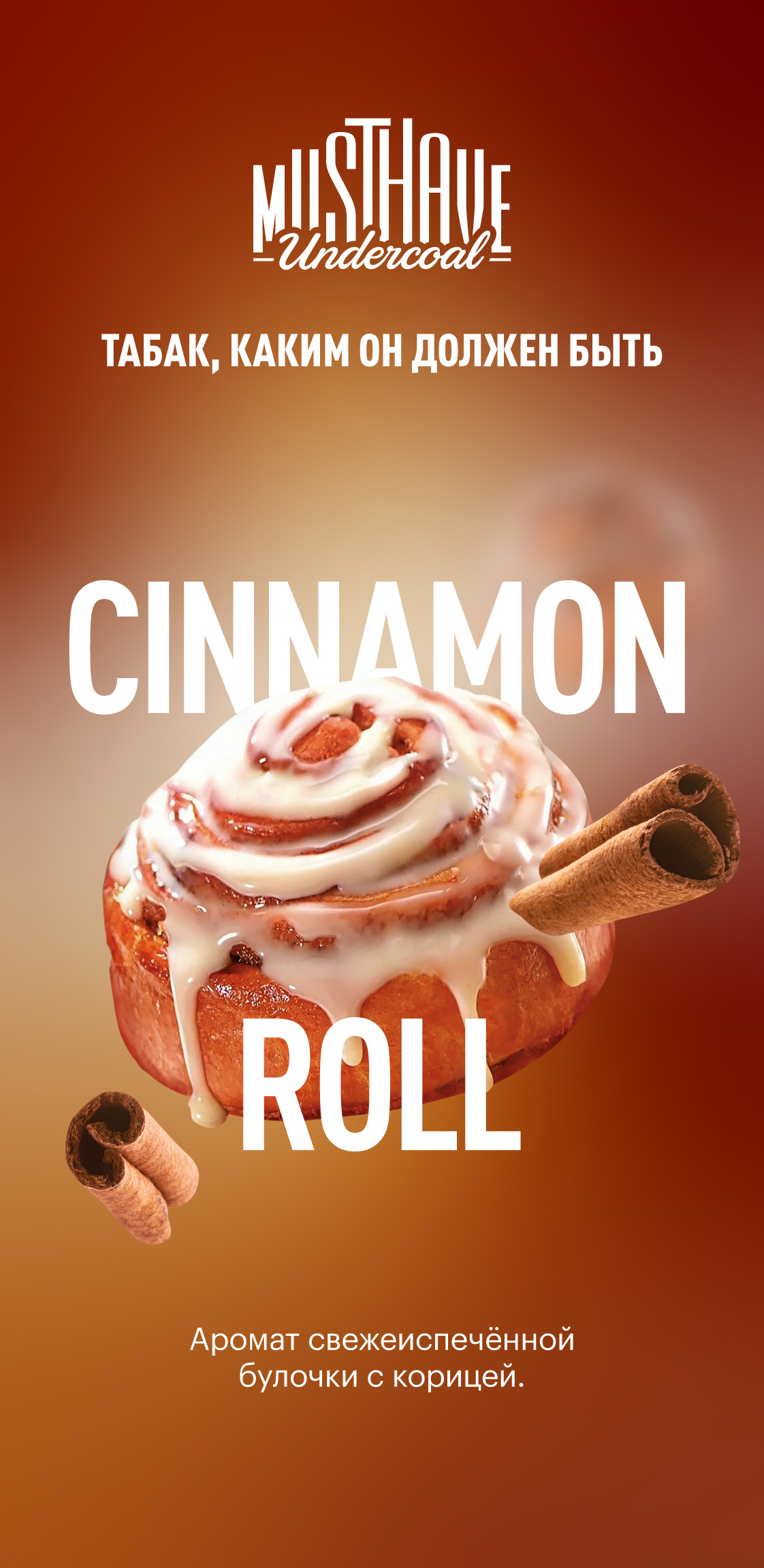 Must Have Undercoal Cinnamon Roll