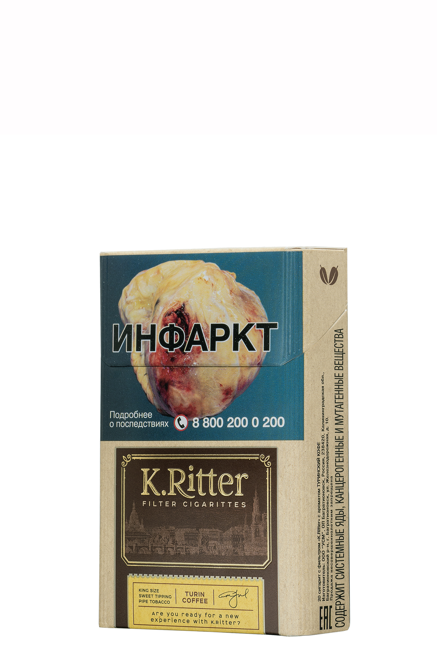 Сигариты K Ritter ТУРИНСКИЙ КОФЕ Кингсайз разных брендов в Кальян Хат