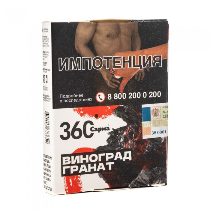 Сарма 360 - Виноград Гранат