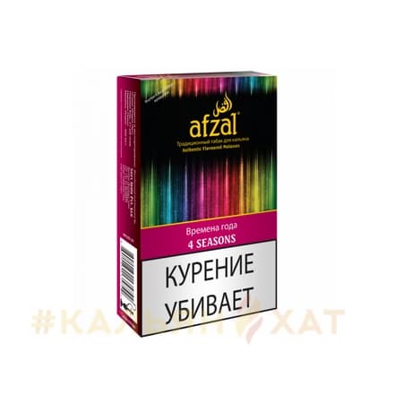 Afzal 4 Seasons