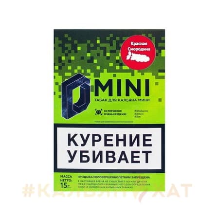 D-Mini Красная Смородина