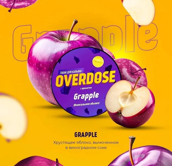 Overdose Grapple