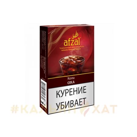Afzal Cola