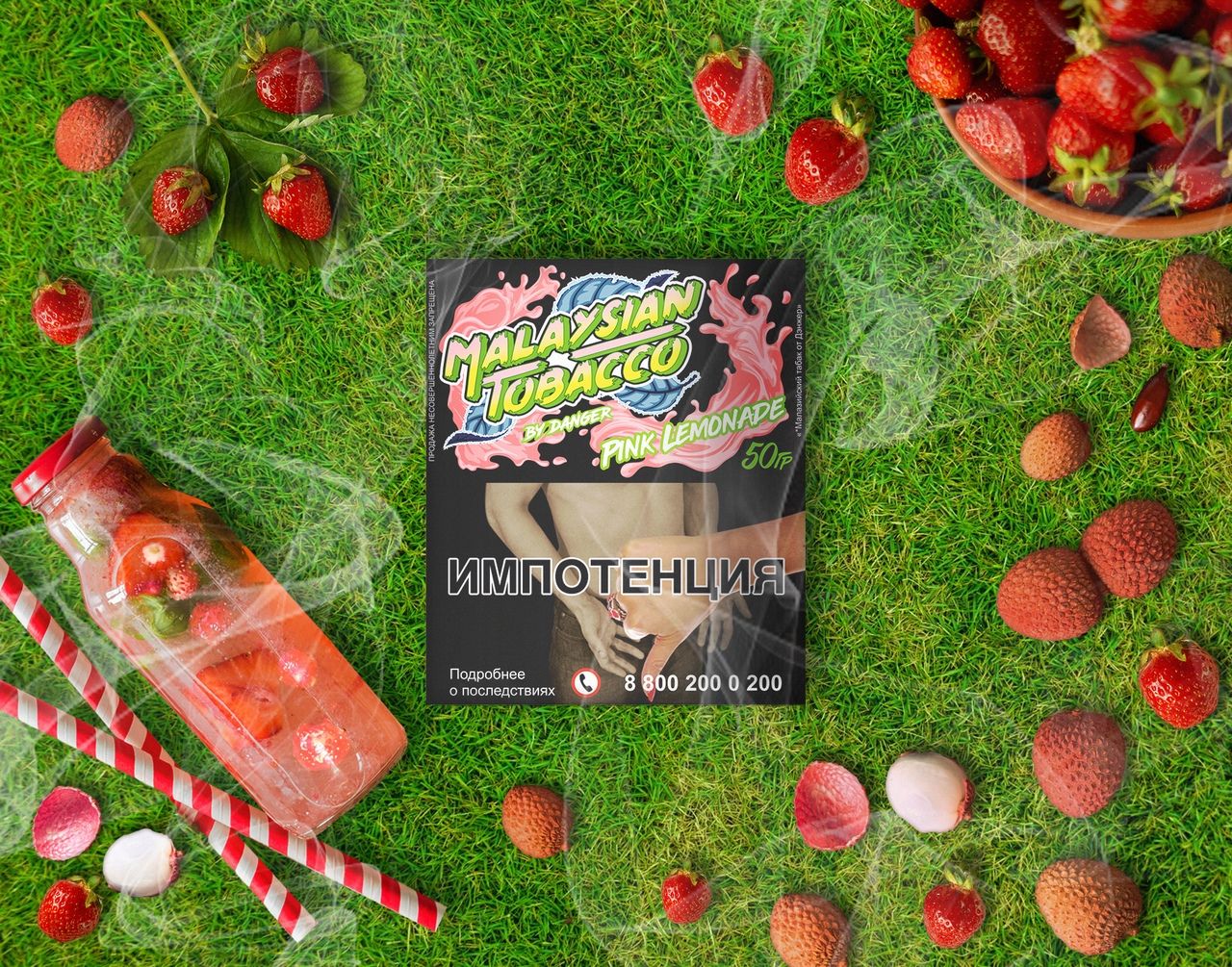 Malaysian Tobacco Pink Lemonade