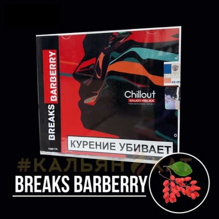 Chillout Breaks Barberry