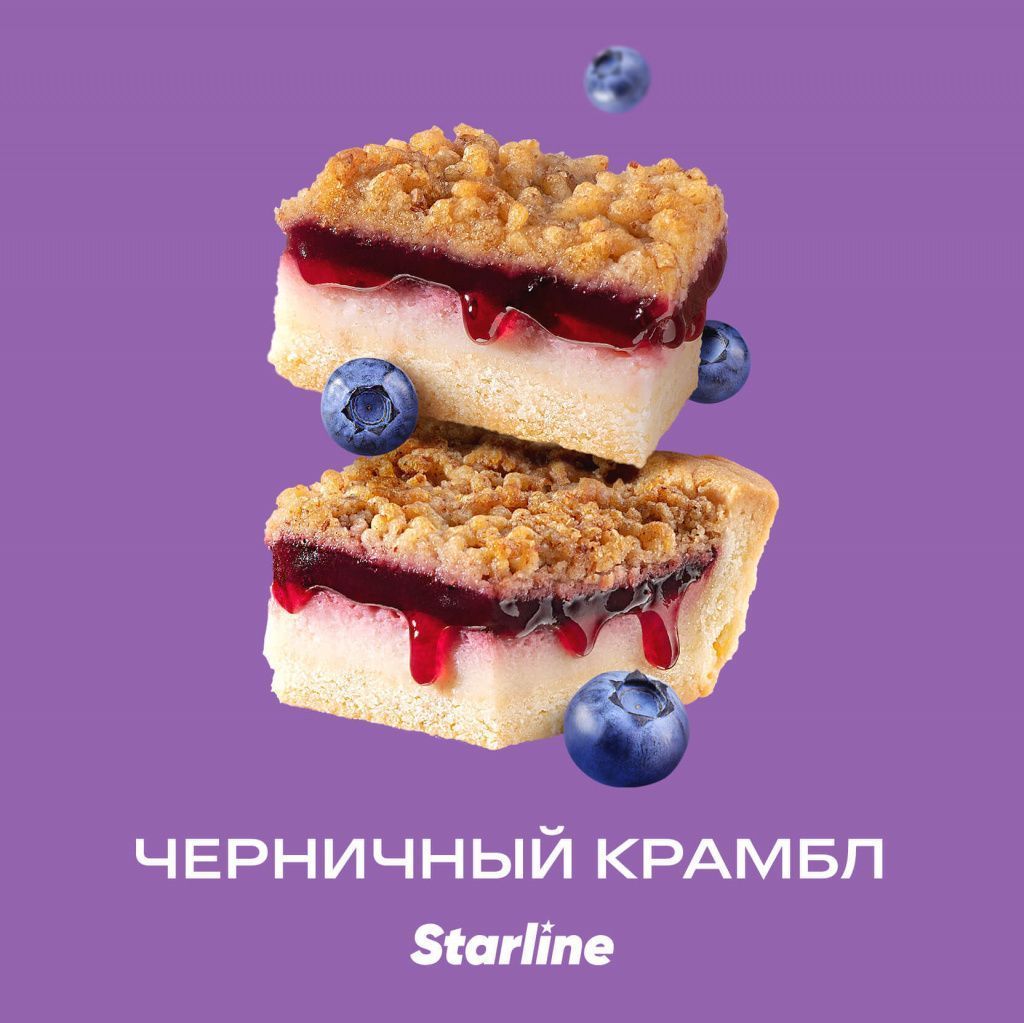 DH Starline (Черничный Крамбл)