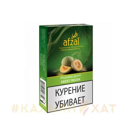 Afzal Sweet Melon