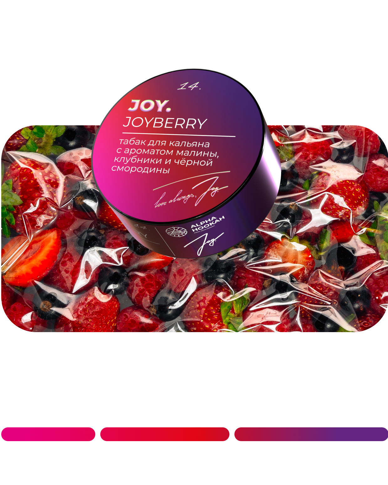 Joy Joyberry