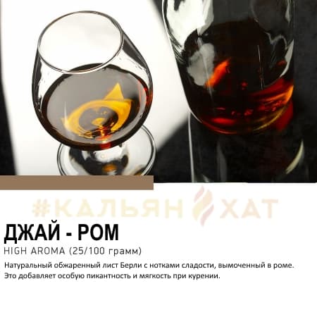 Satyr Джай-Ром