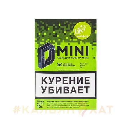 D-Mini Шалфей