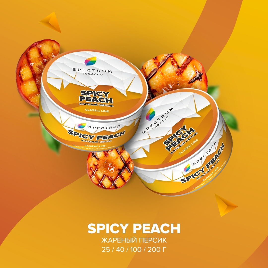 Spectrum Spicy Peach