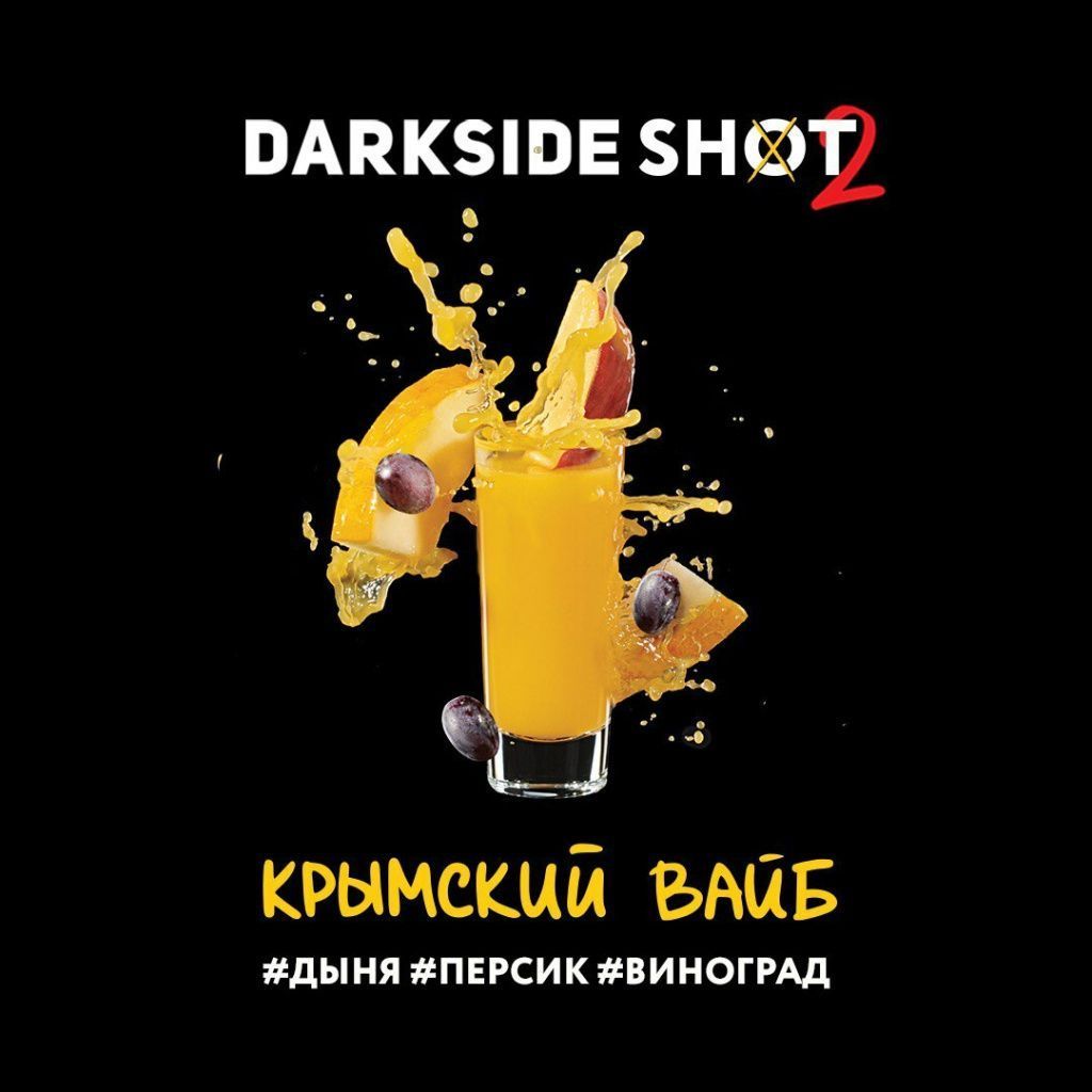 Dark Side Shot Крымский Вайб (30гр)