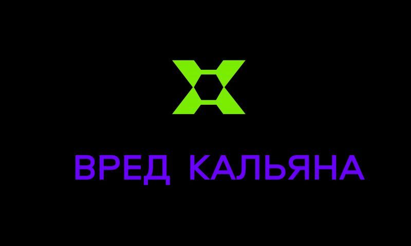 Вред кальяна: кальян или сигареты - что вреднее? 