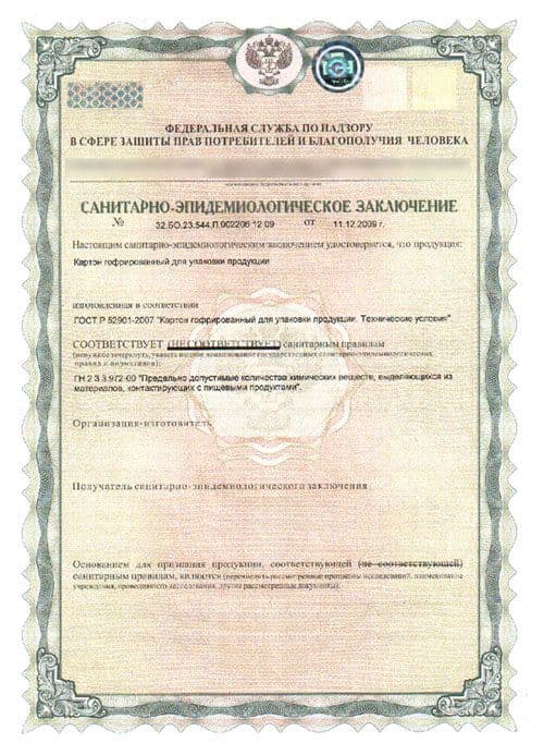 Сертификат соответствия на сигариллы