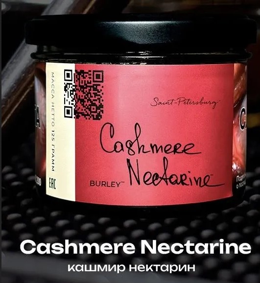 Trofimoff's Cashmere Nectarine