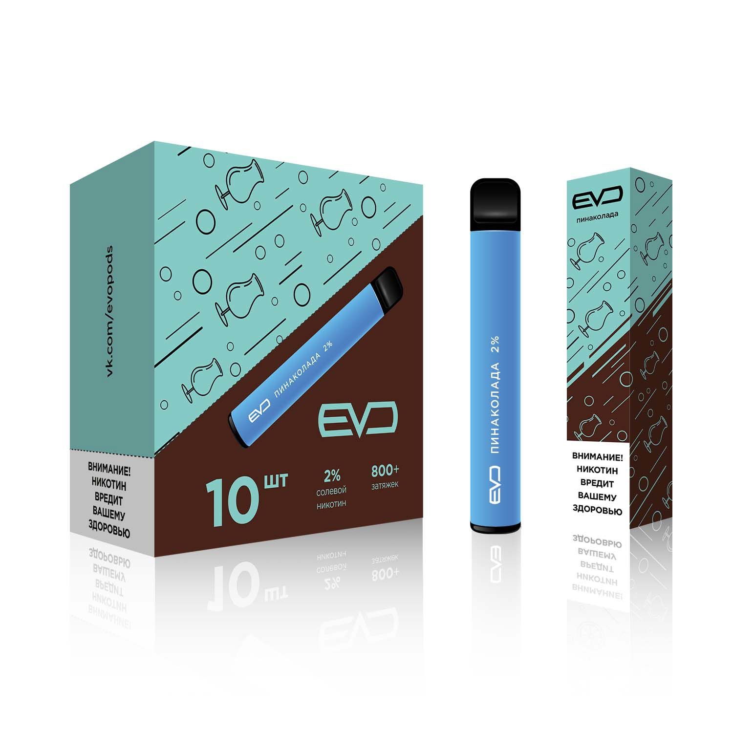 Oxide сигарета купить. Электронная сигарета EVO 800 тяг. Одноразовая сигарета Oxide 800. Электронная сигарета оксид 800 затяжек. EVO электронные сигареты 800 затяжек.