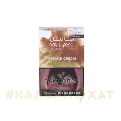 Yalayl Peach Cream