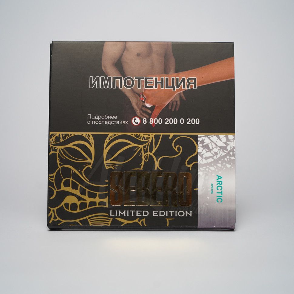 Sebero Arctic Limited
