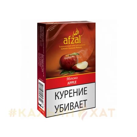 Afzal Apple
