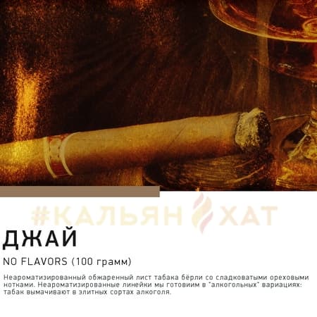 Satyr Джай