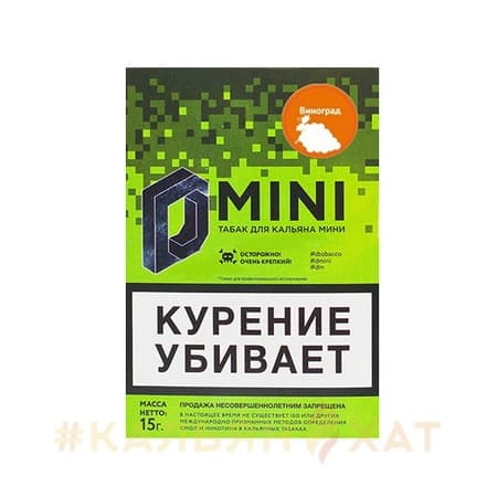 D-Mini Виноград