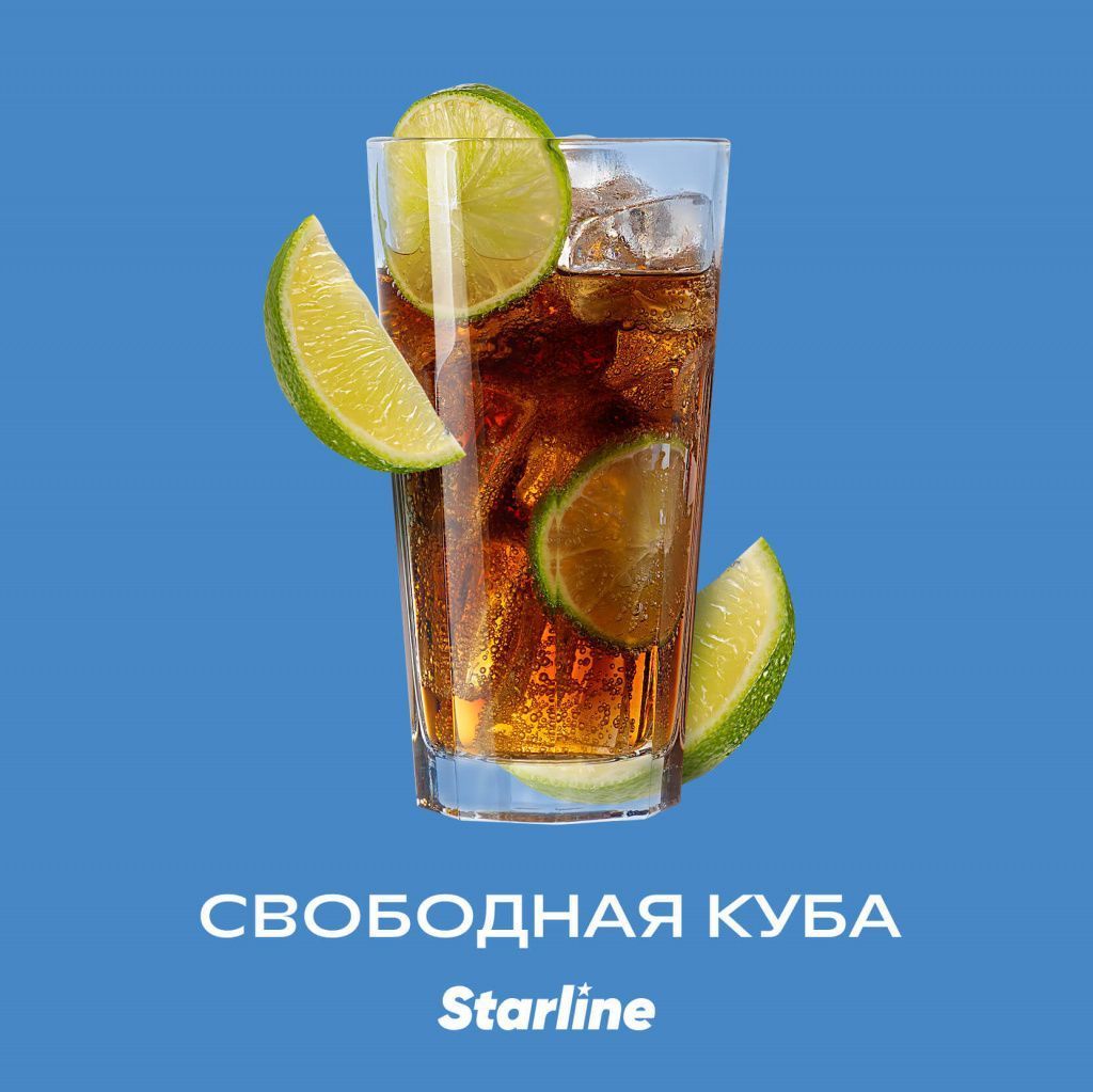 DH Starline (Свободная Куба)