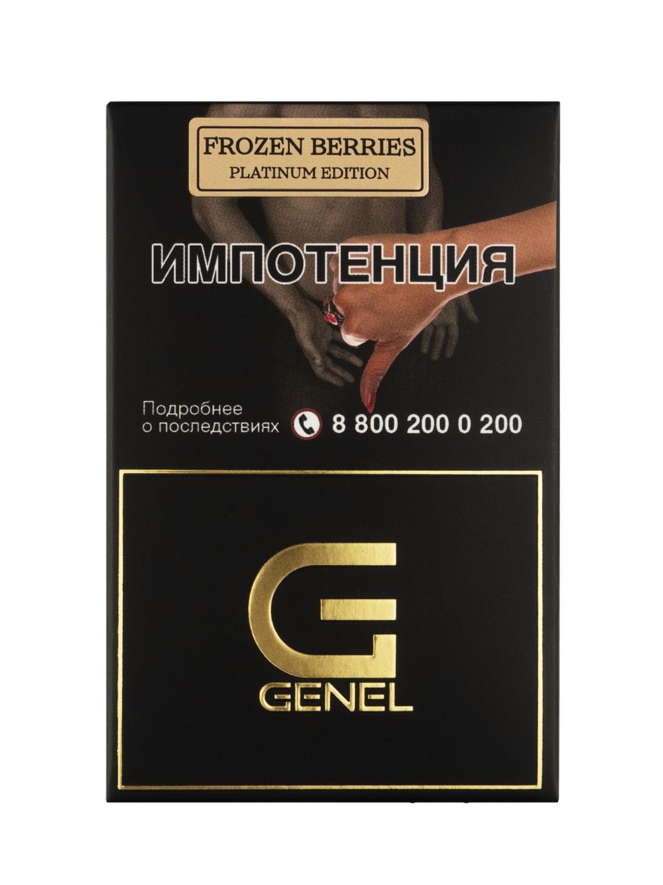 Genel Platinum FROZEN BERRIES/Ледяные ягоды
