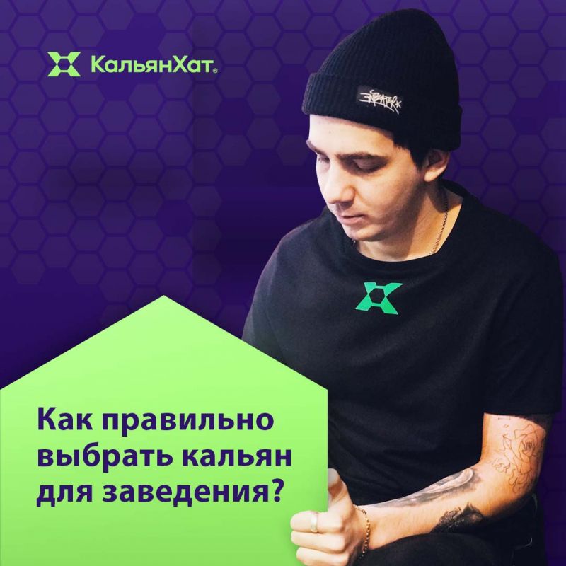 Как правильно выбрать кальян для заведения
