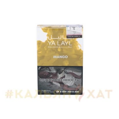 Yalayl Mango