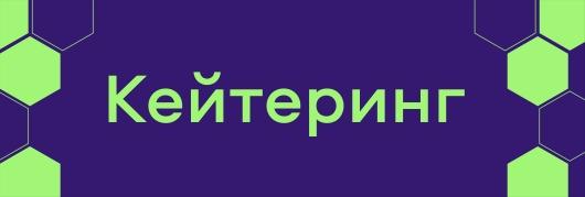 Кальянный кейтеринг