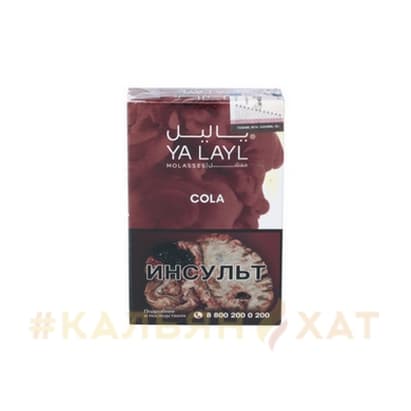 Yalayl Cola