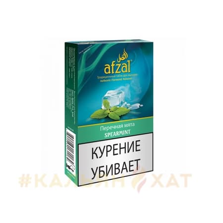 Afzal Spearmint