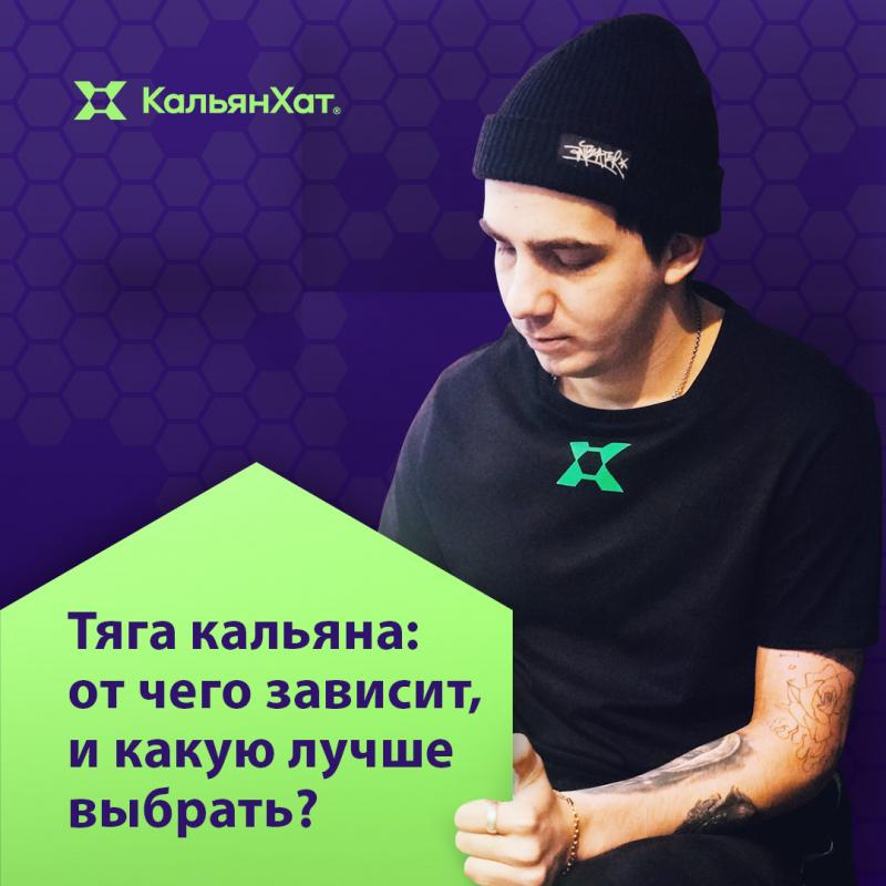 Тяга кальяна: от чего зависит, и какую лучше выбрать?
