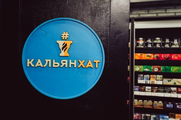 Цены на кальян