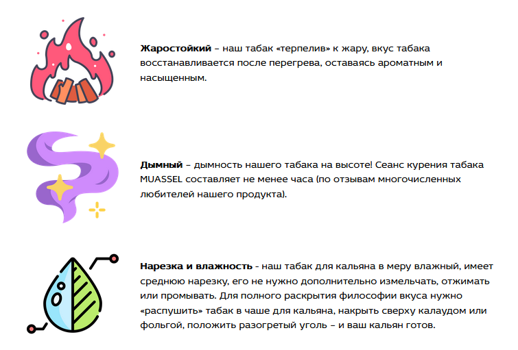 Табак для кальяна MUASSEL.png Табак для кальяна MUASSEL.png