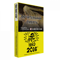 Хулиган HARD Лимонный пирог 2016