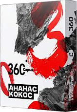 Сарма 360 - Ананас Кокос