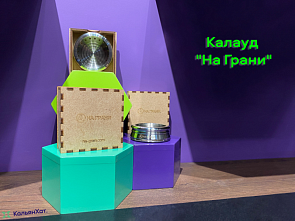 Калауд "На грани"