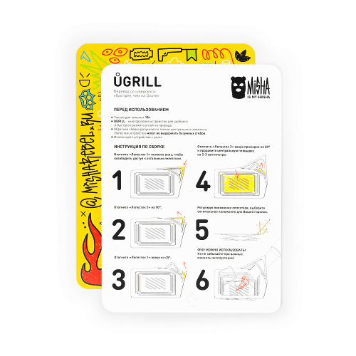 ugrill 4