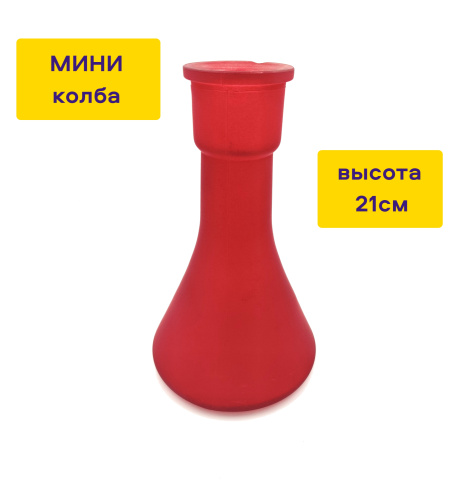 мини колба