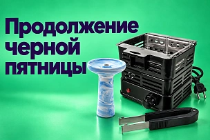 Продолжение черной пятницы