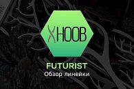 Обзор линейки Futurist от Hoob