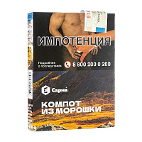 Сарма Компот из Морошки