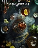 DH Starline (Свободная Куба)