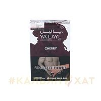 Yalayl Cherry