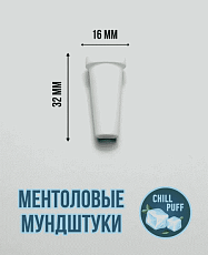 CHILL PUFF Мундштук,