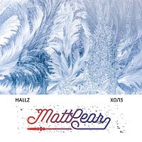 Табак MattPear HALLZ